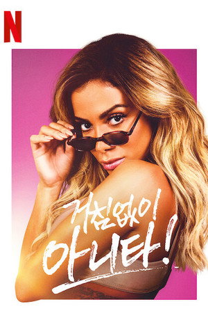 Vai Anitta 1. évad (2018-11-16) poszter