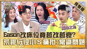 小姐不熙娣 1. évad Ep.578 578. epizód