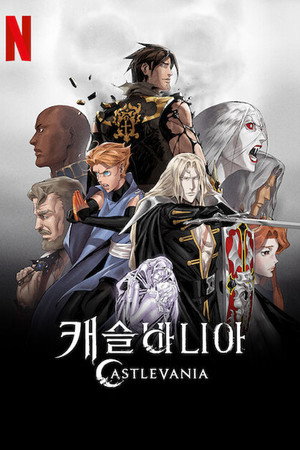 Castlevania – Démonkastély poszter