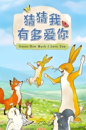 Guess How Much I Love You 1. évad (2011-12-25) poszter