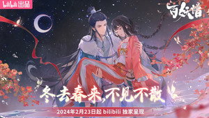 百妖谱 kép