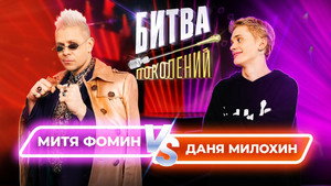 Битва поколений 1. évad Ep.2 2. epizód