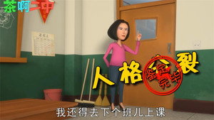 茶啊二中 Speciális epizódok Ep.47 47. epizód