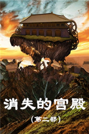 百家讲坛：专题集 387. évad (2020-07-03) poszter