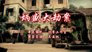 七十二家房客 12. évad Ep.83 83. epizód
