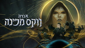 A Vox Machina legendája kép