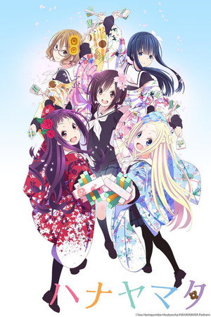 ハナヤマタ 1. évad (2014-07-08) poszter