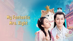 报告王爷，王妃是只猫 kép