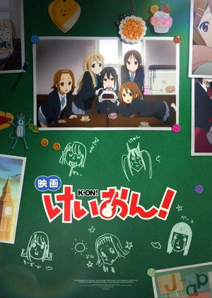 けいおん! poszter