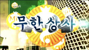 무한도전 3. évad Ep.285 285. epizód
