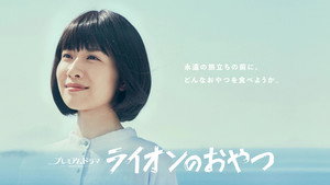 ライオンのおやつ kép