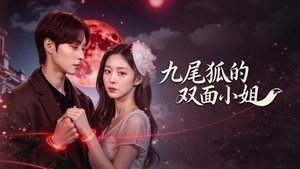 경성여우스캔들 kép