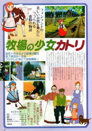 牧場の少女カトリ poszter