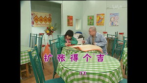 外来媳妇本地郎 3. évad Ep.802 802. epizód