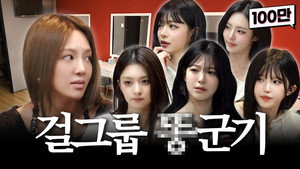 가짜 김효연 1. évad Ep.5 5. epizód