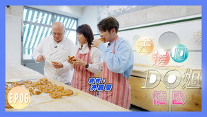 去邊啊Do姐 1. évad Ep.6 6. epizód