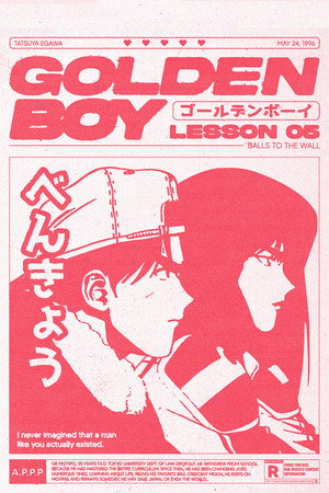 GOLDEN BOY さすらいのお勉強野郎 poszter