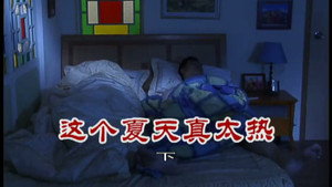 外来媳妇本地郎 6. évad Ep.2419 2419. epizód