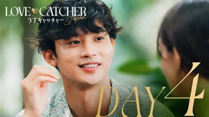 LOVE CATCHER Japan 1. évad Ep.4 4. epizód