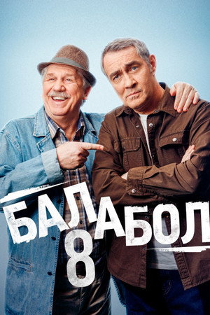 Балабол 8. évad (2024-12-04) poszter