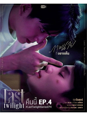 ภาพนายไม่เคยลืม poszter