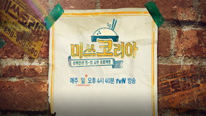 미쓰코리아 kép