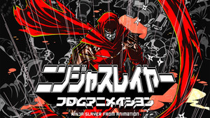 ニンジャスレイヤー フロムアニメイシヨン kép
