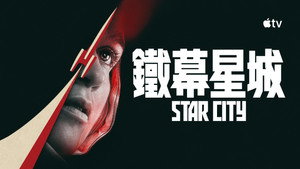 Star City kép