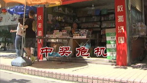 外来媳妇本地郎 8. évad Ep.3068 3068. epizód