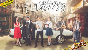 明星大侦探 1. évad Ep.8 8. epizód