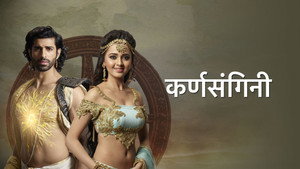 कर्ण संगिनी kép