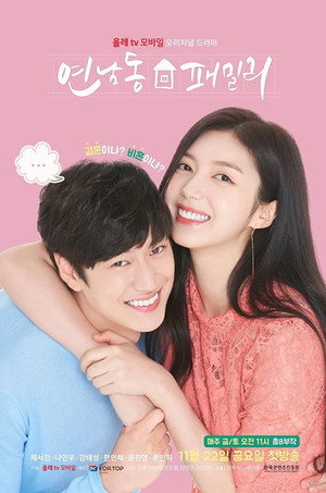 연남동 패밀리 poszter