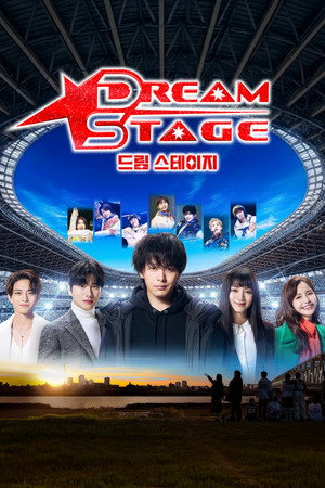 DREAM STAGE poszter