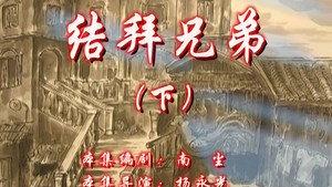 七十二家房客 8. évad Ep.78 78. epizód