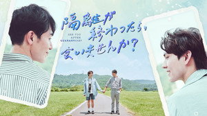 隔離後見個面，好嗎？ kép