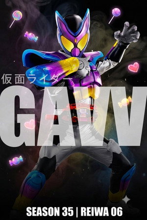 仮面ライダーガヴ poszter