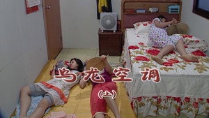 外来媳妇本地郎 5. évad Ep.1784 1784. epizód