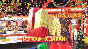 Lego Masters Japan kép