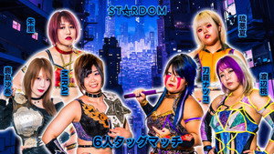 スターダム・ワールドのスターダム 13. évad Ep.104 104. epizód