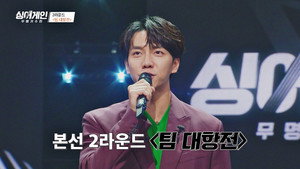 싱어게인 1. évad Ep.4 4. epizód