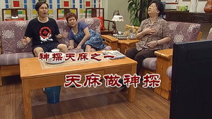 外来媳妇本地郎 6. évad Ep.2634 2634. epizód