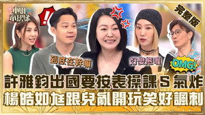 小姐不熙娣 1. évad Ep.633 633. epizód