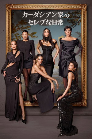 The Kardashians poszter