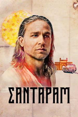 Sántárám poszter