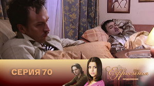Ефросинья 2. évad Ep.70 70. epizód