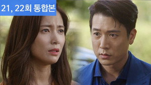 그녀로 말할 것 같으면 1. évad Ep.21 21. epizód