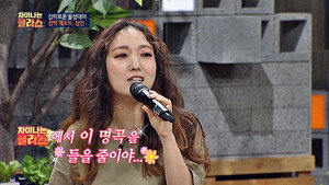 차이나는 클라스 1. évad Ep.66 66. epizód