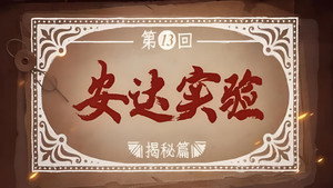 反人类暴行 1. évad Ep.13 13. epizód