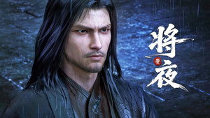 将夜 1. évad Ep.10 10. epizód