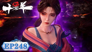 炼气十万年 1. évad Ep.248 248. epizód